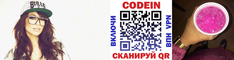 Codein Purple Drank  Томилино 