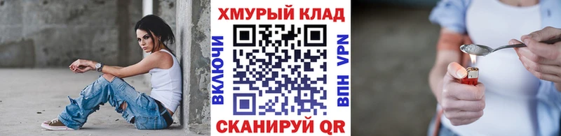 Героин герыч Томилино