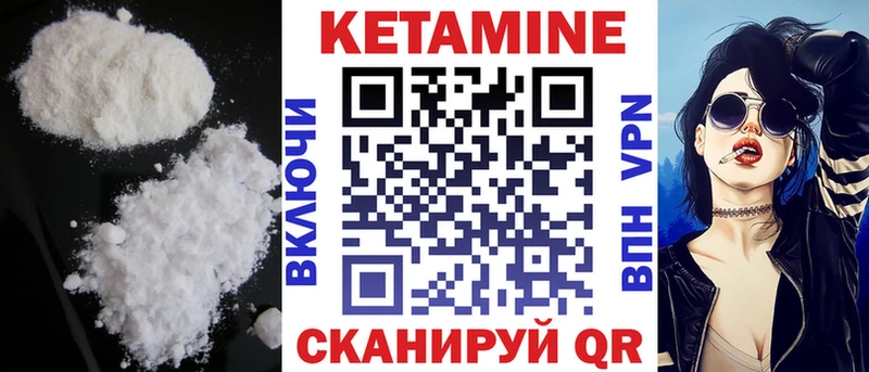 дарнет шоп  Томилино  КЕТАМИН VHQ 