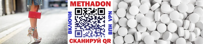 Метадон VHQ  Томилино 